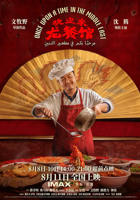 《欢迎来龙餐馆》免费版