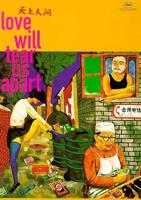 《天上人间》(1999)在线观看免费未删减