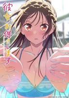 《租借女友》动漫第一季在线观看